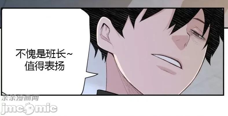 机器人老师你要负责哦 机器人老师你要负责哦-第5话 第50页