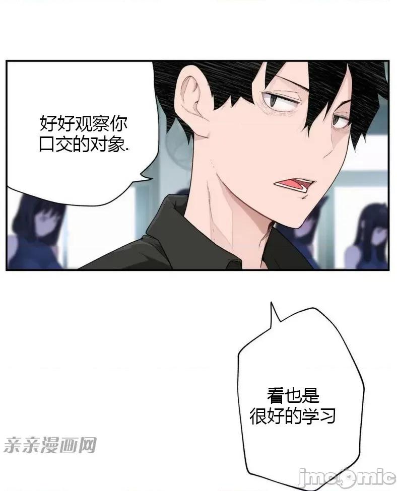 机器人老师你要负责哦 机器人老师你要负责哦-第5话 第53页