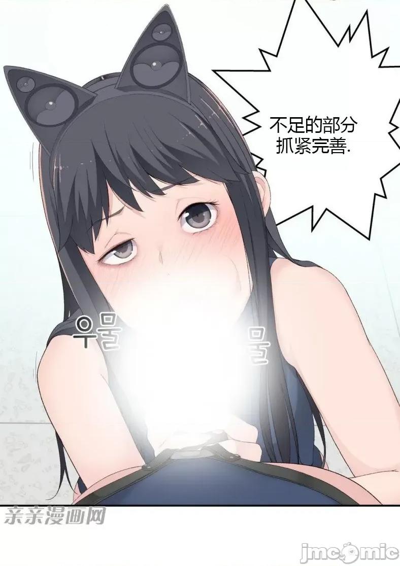 机器人老师你要负责哦 机器人老师你要负责哦-第5话 第58页