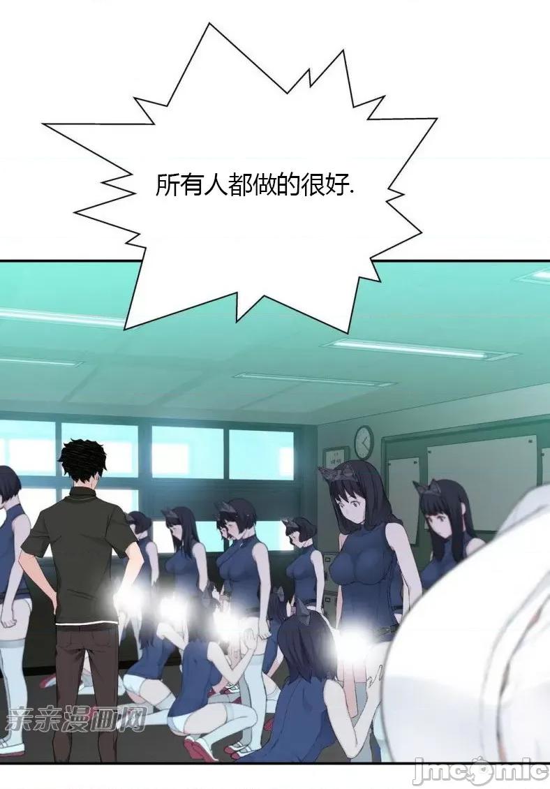 机器人老师你要负责哦 机器人老师你要负责哦-第5话 第59页