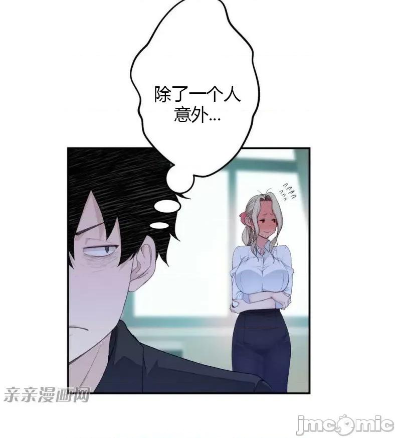机器人老师你要负责哦 机器人老师你要负责哦-第5话 第61页