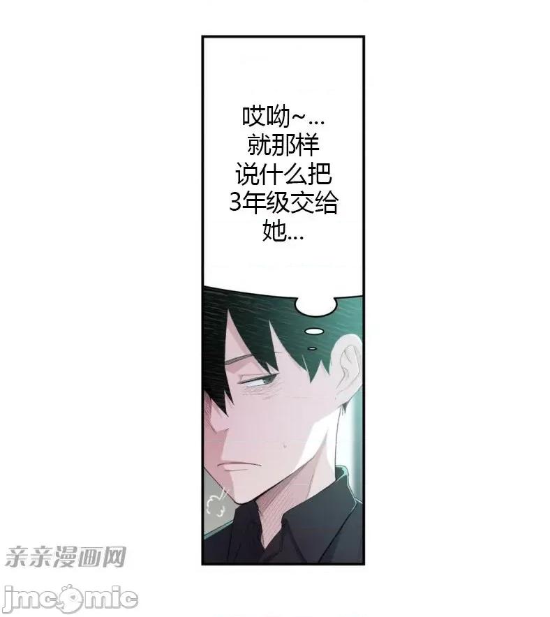 机器人老师你要负责哦 机器人老师你要负责哦-第5话 第62页