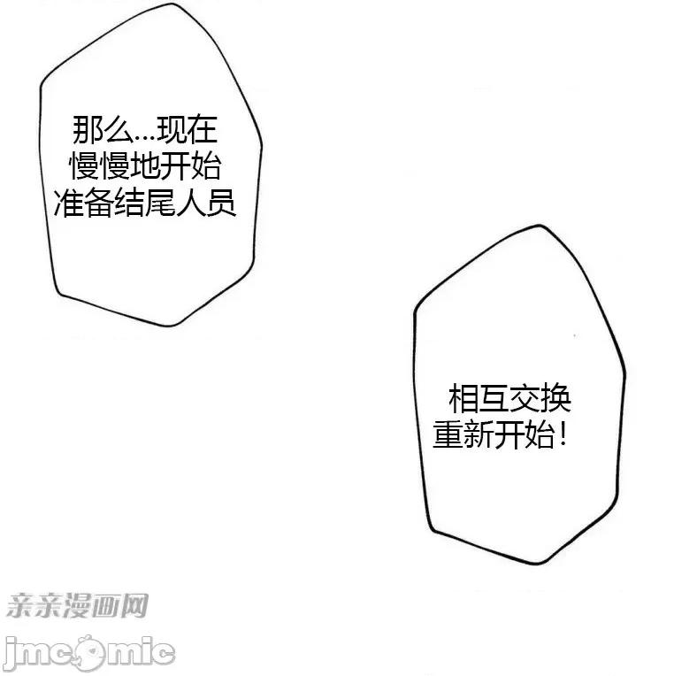 机器人老师你要负责哦 机器人老师你要负责哦-第5话 第63页