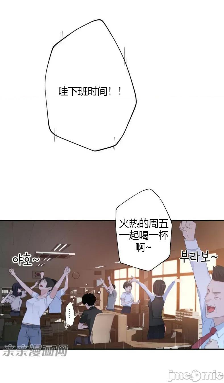 机器人老师你要负责哦 机器人老师你要负责哦-第5话 第69页