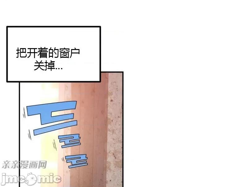 机器人老师你要负责哦 机器人老师你要负责哦-第5话 第76页