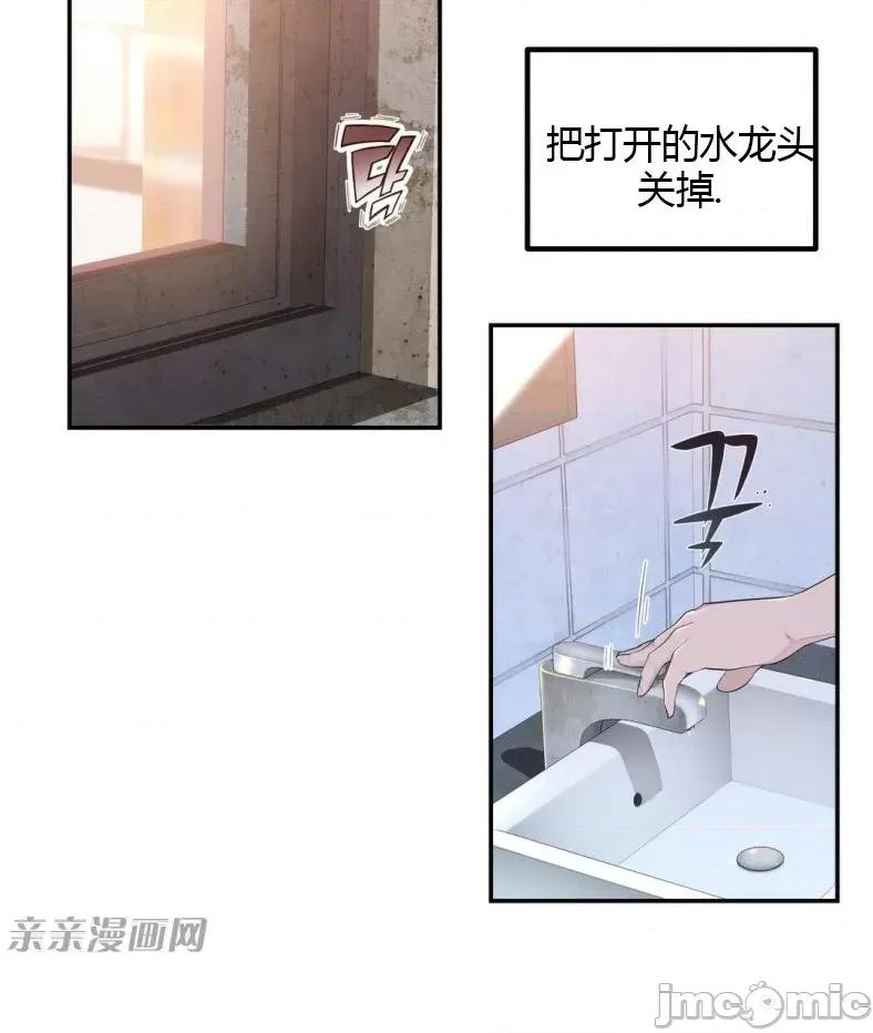 机器人老师你要负责哦 机器人老师你要负责哦-第5话 第77页