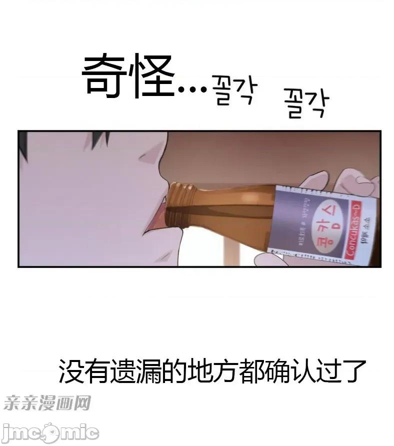 机器人老师你要负责哦 机器人老师你要负责哦-第5话 第81页
