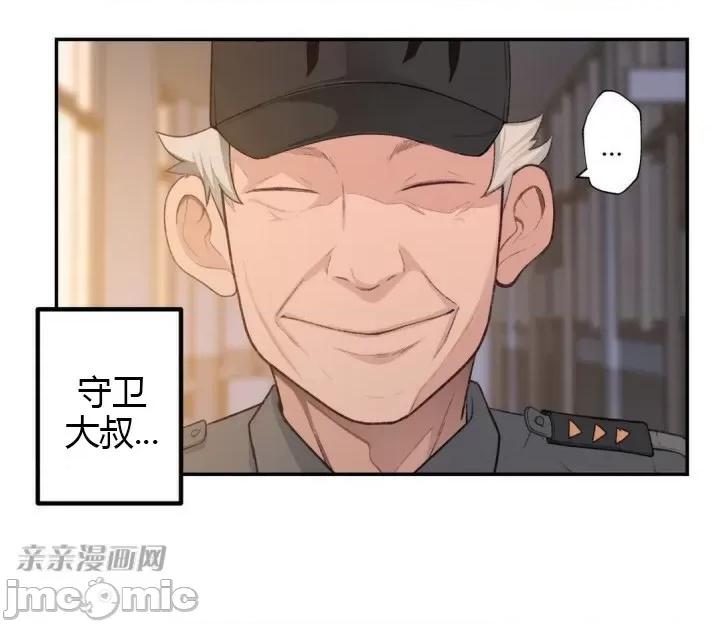 机器人老师你要负责哦 机器人老师你要负责哦-第6话 第11页