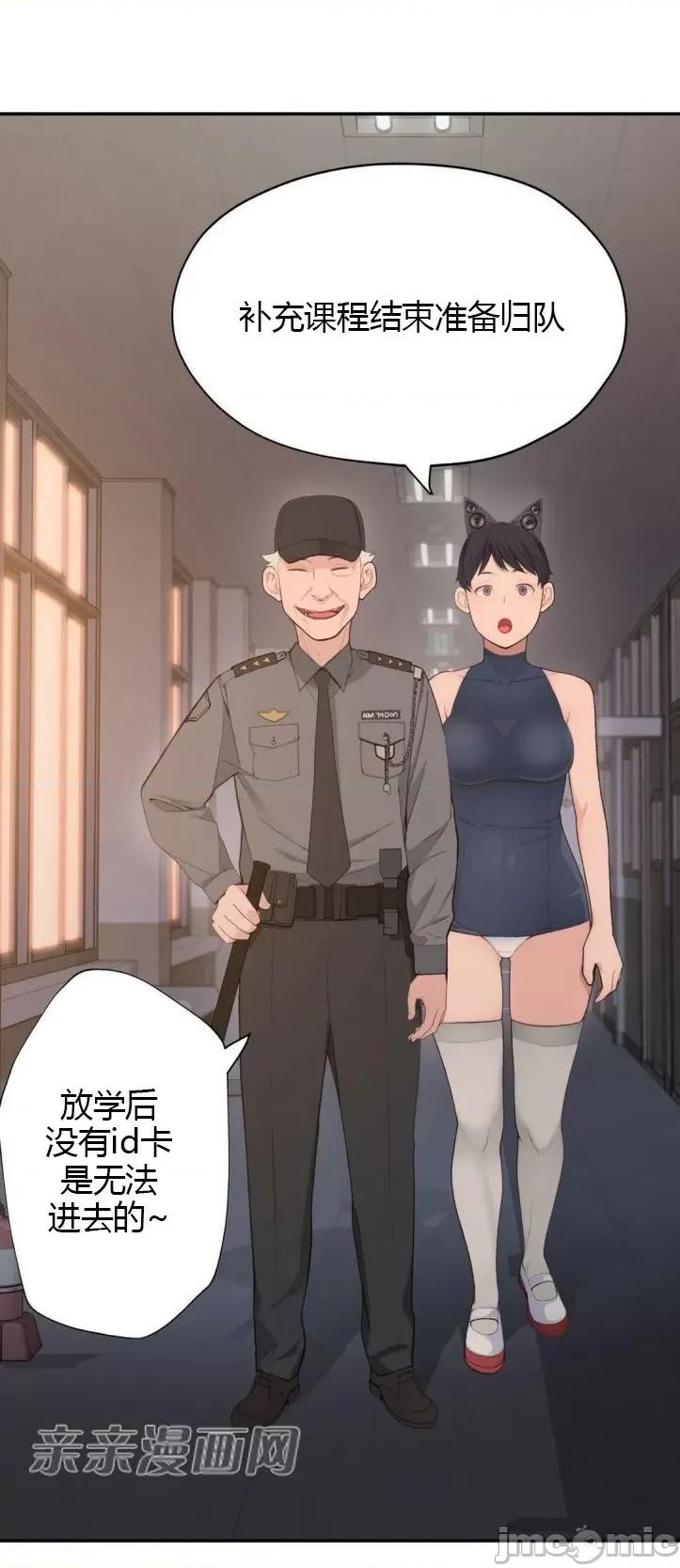 机器人老师你要负责哦 机器人老师你要负责哦-第6话 第12页