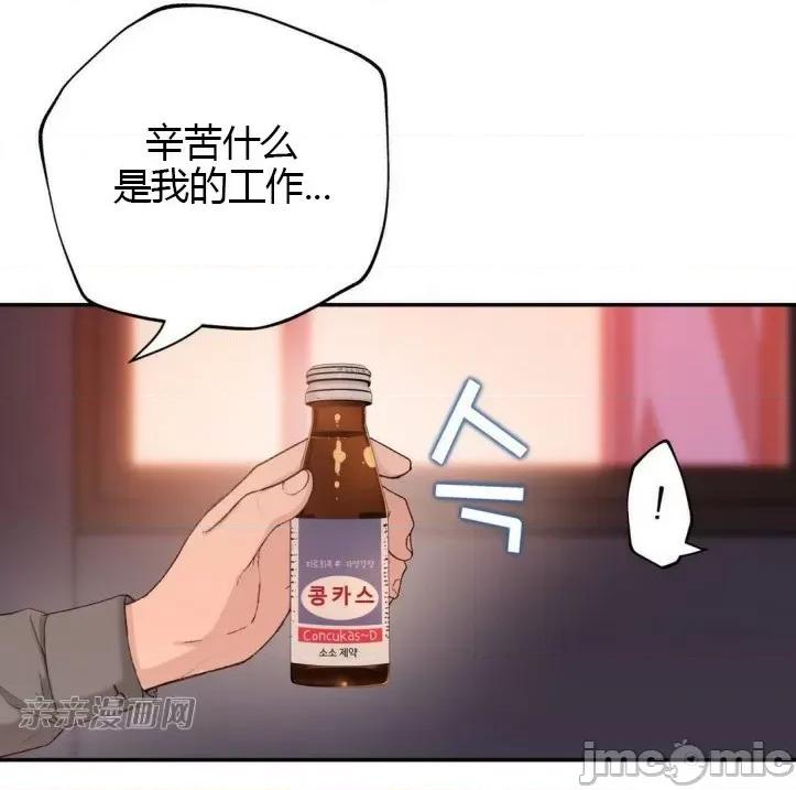 机器人老师你要负责哦 机器人老师你要负责哦-第6话 第14页