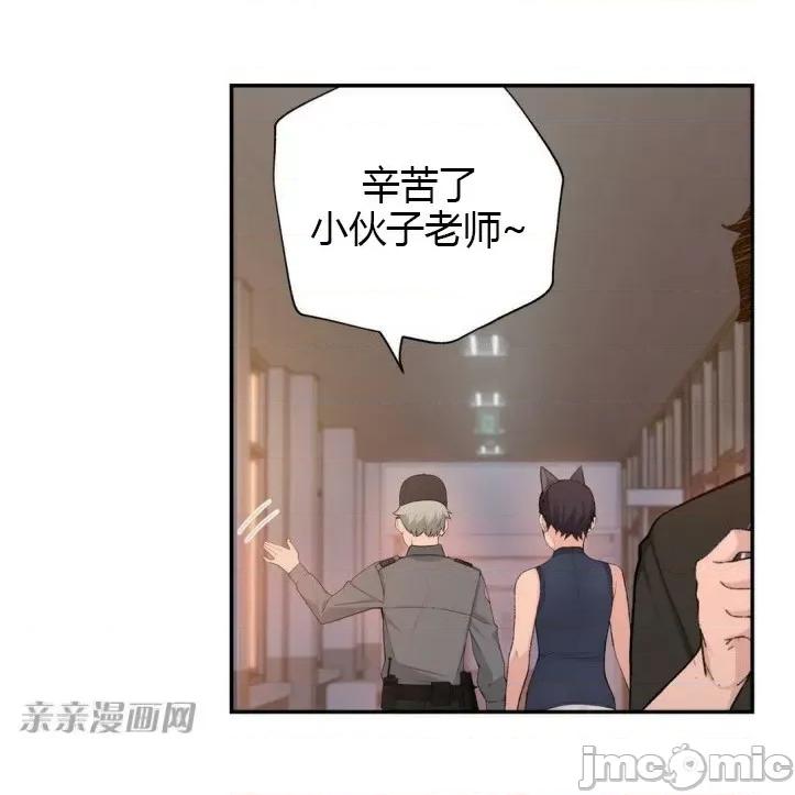 机器人老师你要负责哦 机器人老师你要负责哦-第6话 第16页