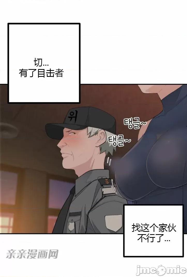 机器人老师你要负责哦 机器人老师你要负责哦-第6话 第17页