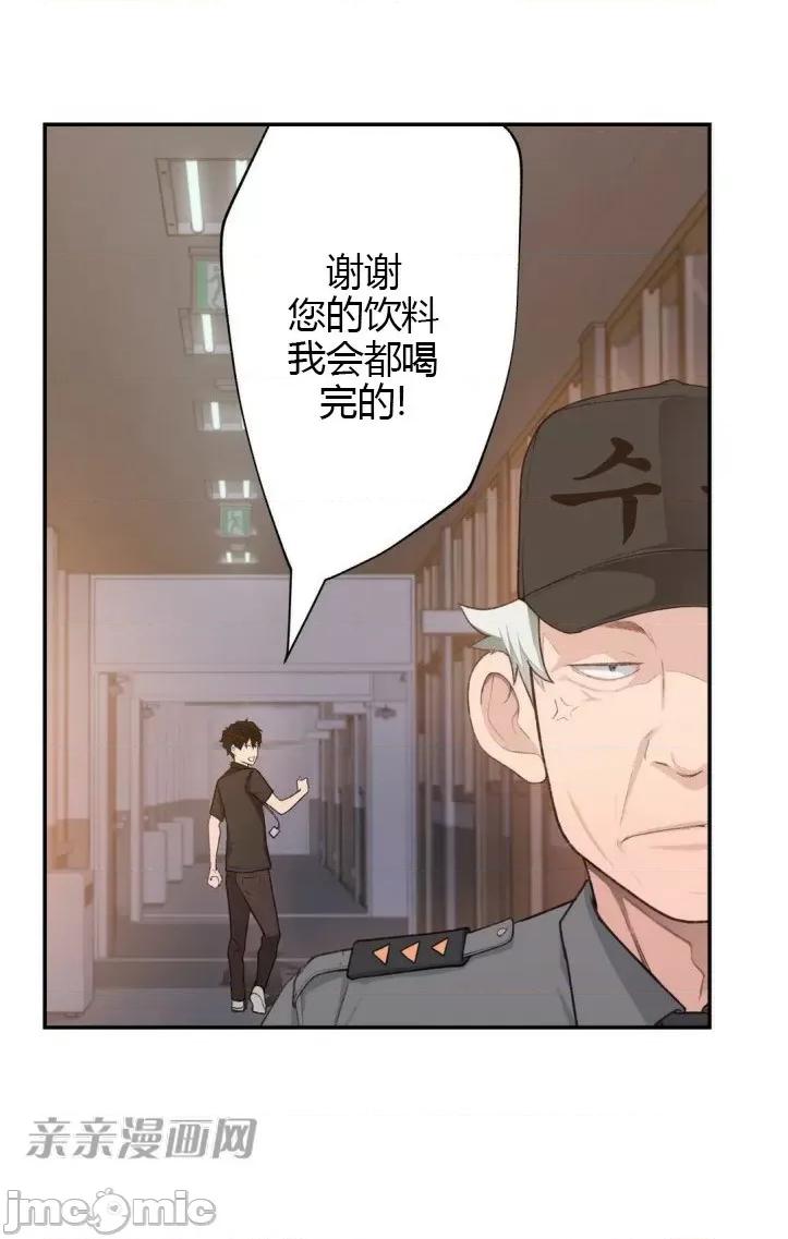 机器人老师你要负责哦 机器人老师你要负责哦-第6话 第18页