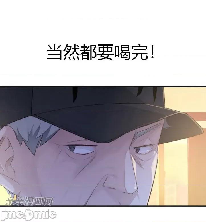 机器人老师你要负责哦 机器人老师你要负责哦-第6话 第19页