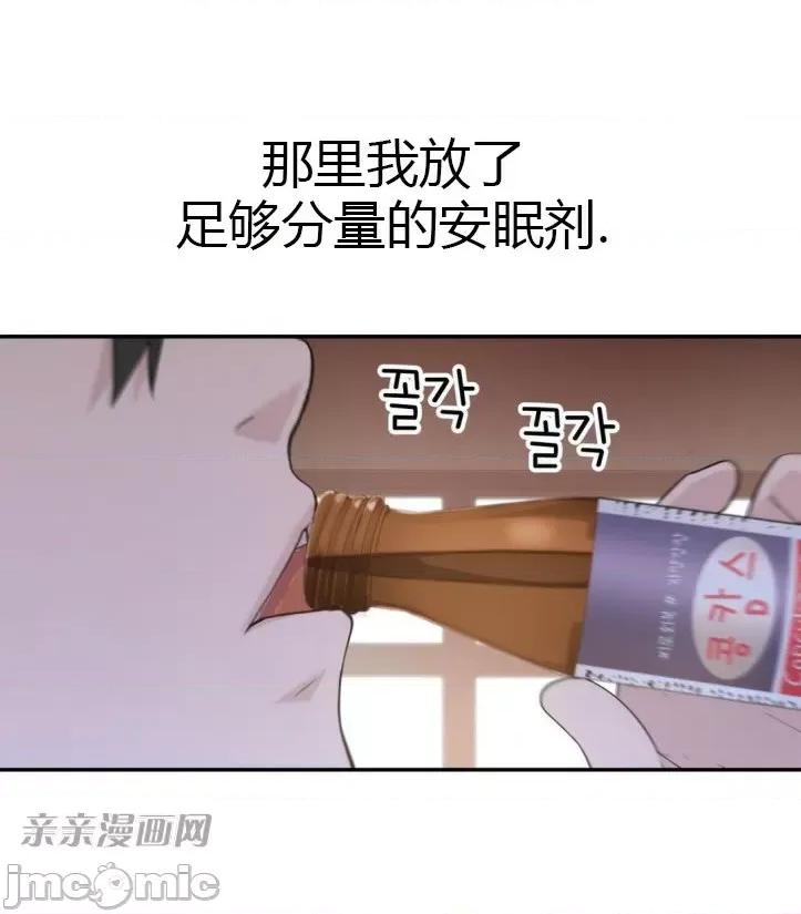 机器人老师你要负责哦 机器人老师你要负责哦-第6话 第20页