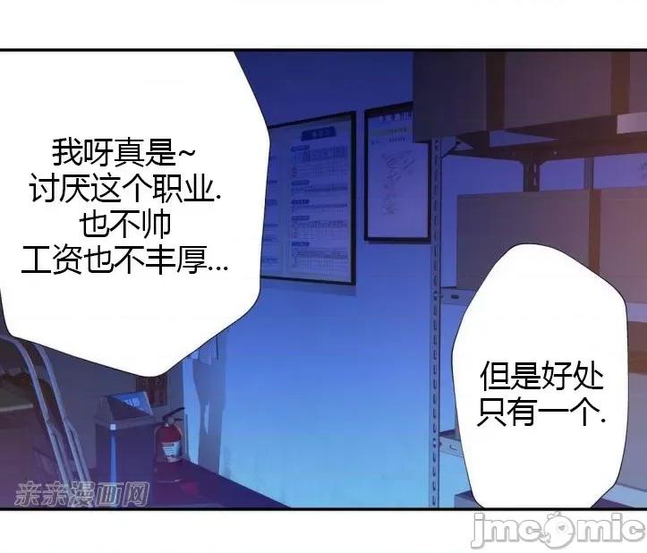 机器人老师你要负责哦 机器人老师你要负责哦-第6话 第29页