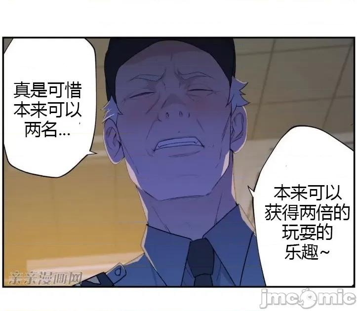 机器人老师你要负责哦 机器人老师你要负责哦-第6话 第31页