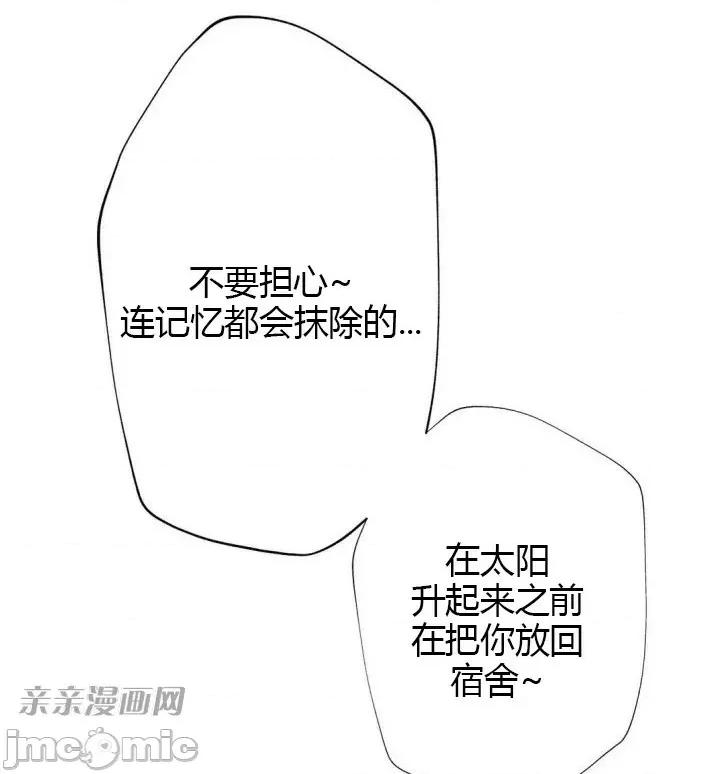 机器人老师你要负责哦 机器人老师你要负责哦-第6话 第35页