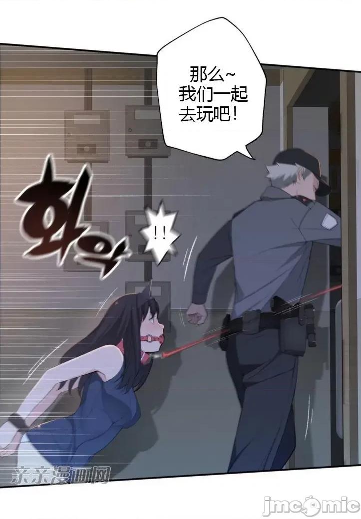 机器人老师你要负责哦 机器人老师你要负责哦-第6话 第38页