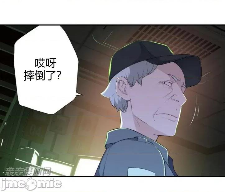 机器人老师你要负责哦 机器人老师你要负责哦-第6话 第41页