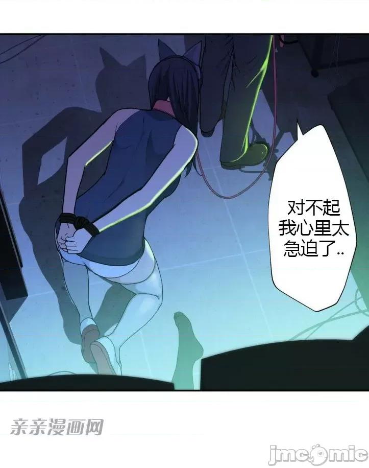 机器人老师你要负责哦 机器人老师你要负责哦-第6话 第42页