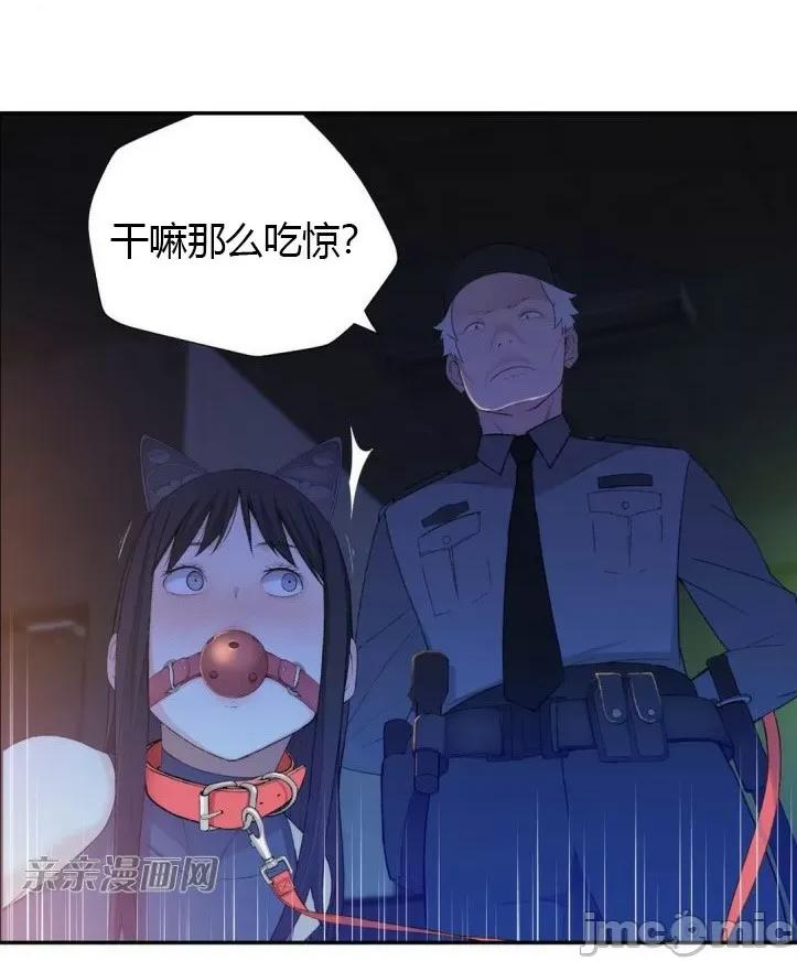 机器人老师你要负责哦 机器人老师你要负责哦-第6话 第44页