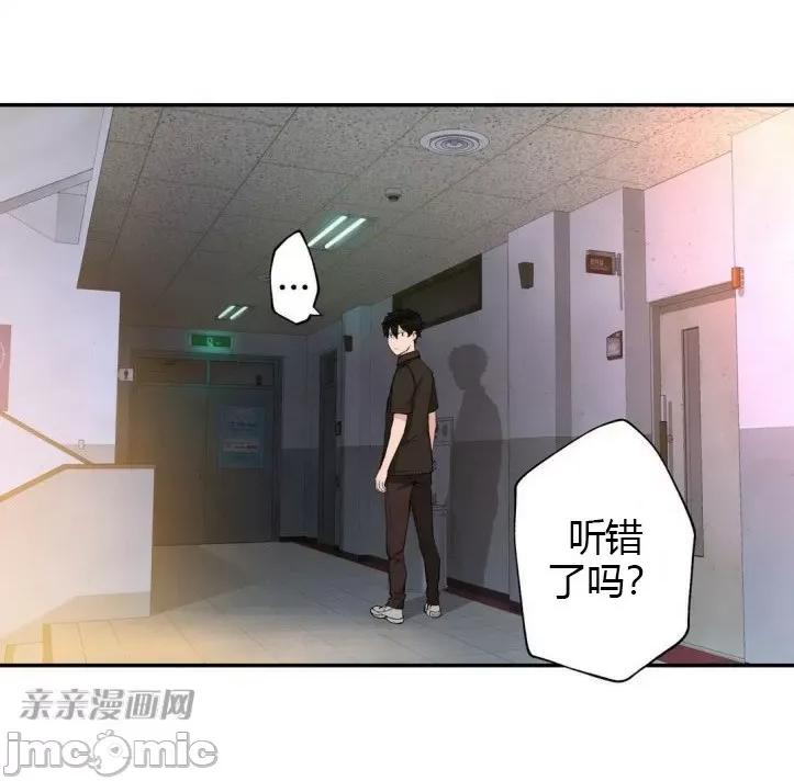 机器人老师你要负责哦 机器人老师你要负责哦-第6话 第49页