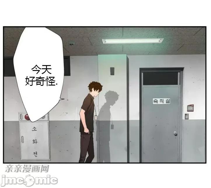 机器人老师你要负责哦 机器人老师你要负责哦-第6话 第50页
