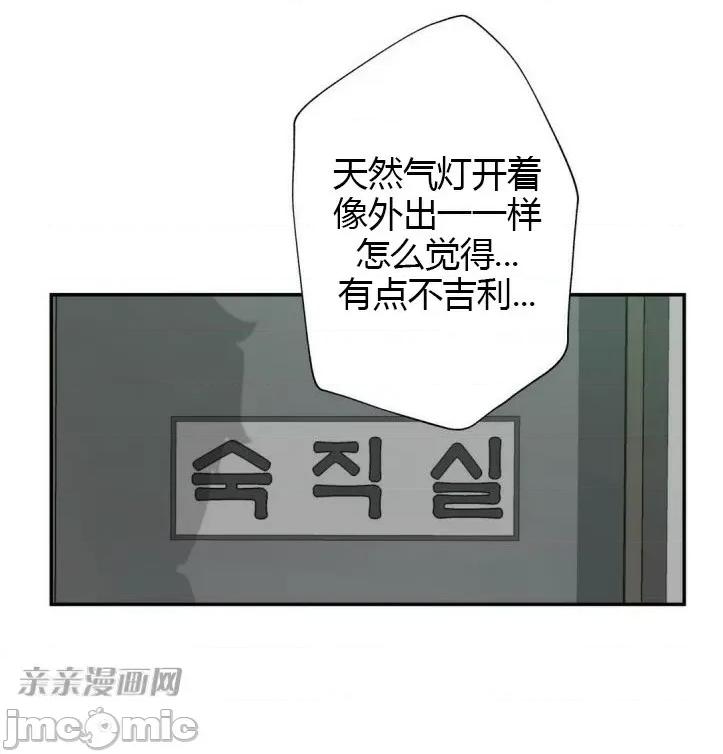 机器人老师你要负责哦 机器人老师你要负责哦-第6话 第51页