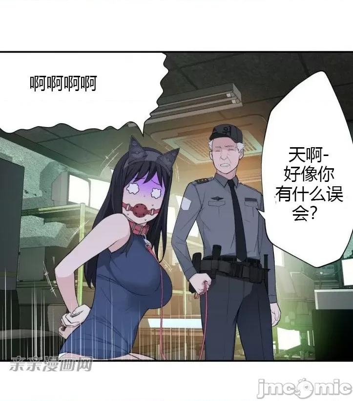 机器人老师你要负责哦 机器人老师你要负责哦-第6话 第58页