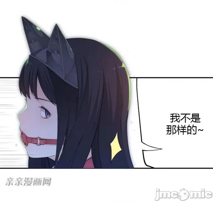 机器人老师你要负责哦 机器人老师你要负责哦-第6话 第59页