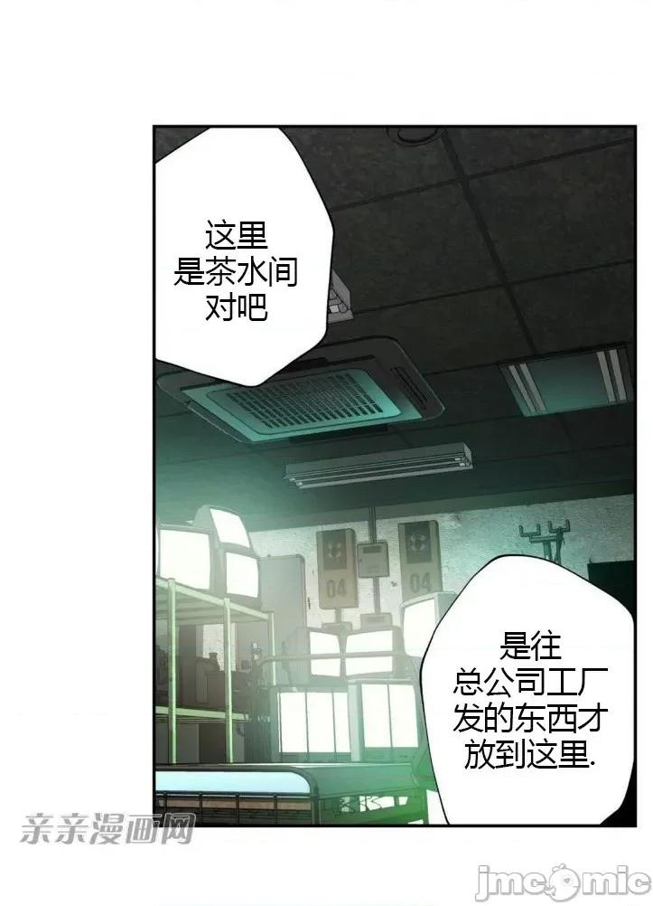 机器人老师你要负责哦 机器人老师你要负责哦-第6话 第60页