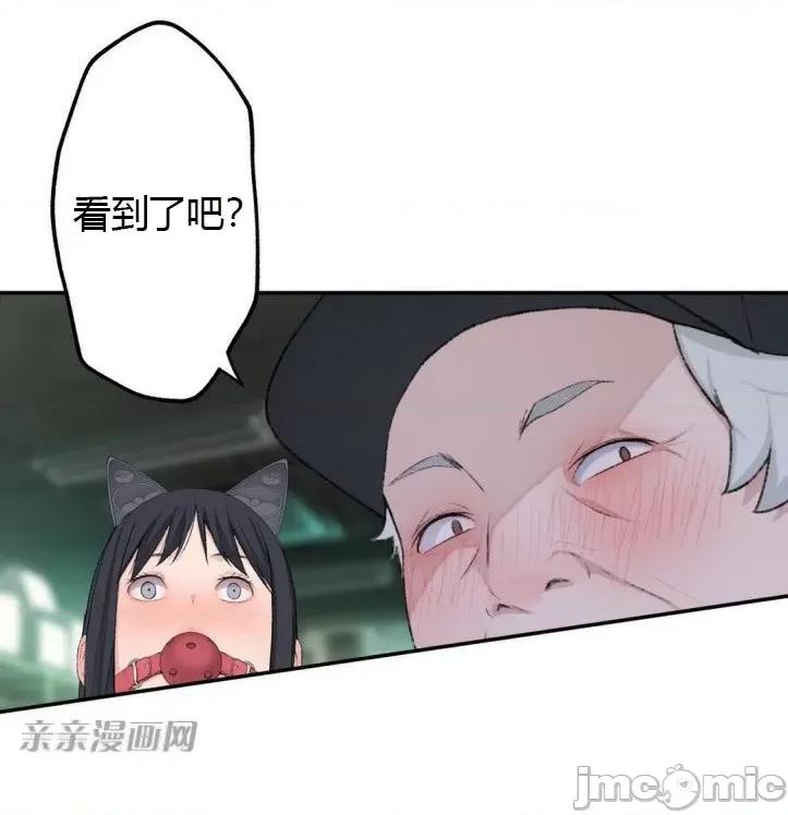 机器人老师你要负责哦 机器人老师你要负责哦-第6话 第63页