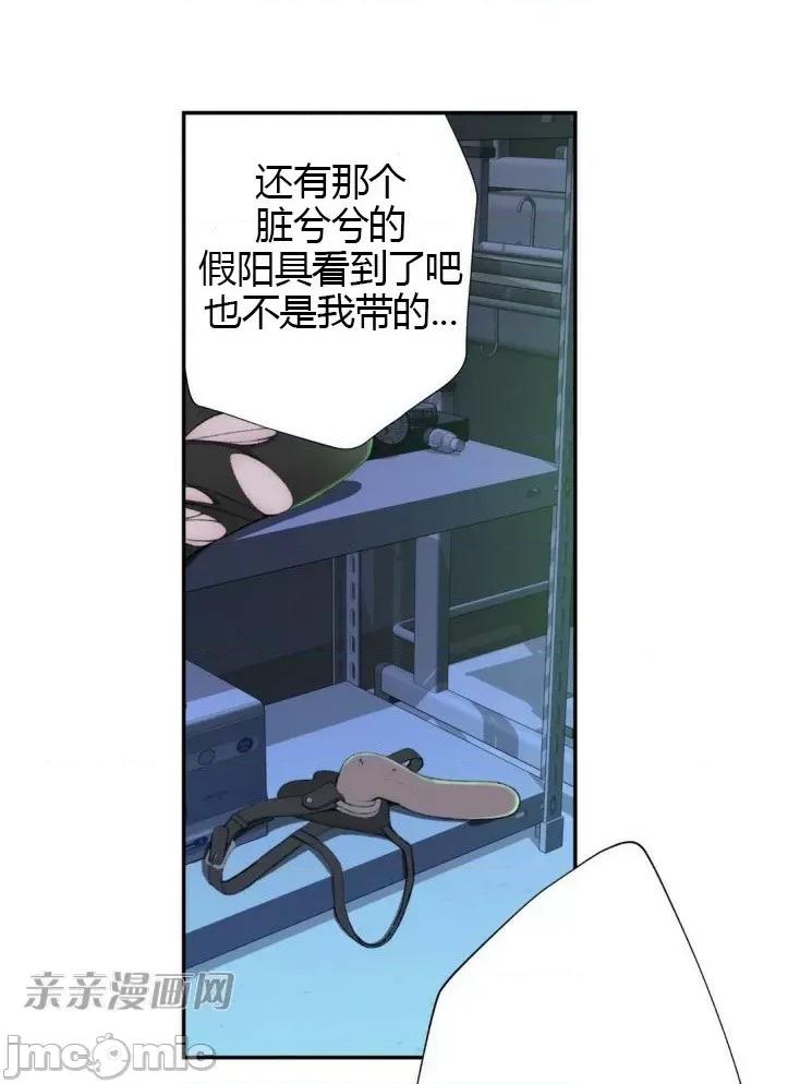 机器人老师你要负责哦 机器人老师你要负责哦-第6话 第64页