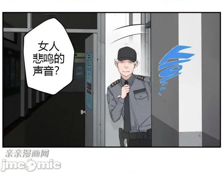 机器人老师你要负责哦 机器人老师你要负责哦-第6话 第70页