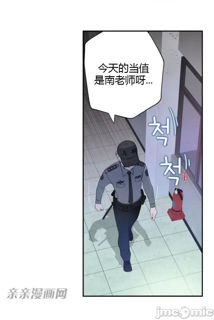 机器人老师你要负责哦 机器人老师你要负责哦-第6话 第71页