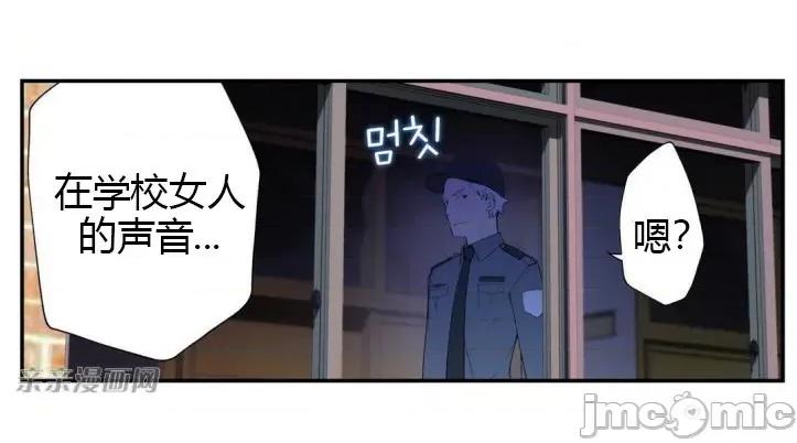 机器人老师你要负责哦 机器人老师你要负责哦-第6话 第72页