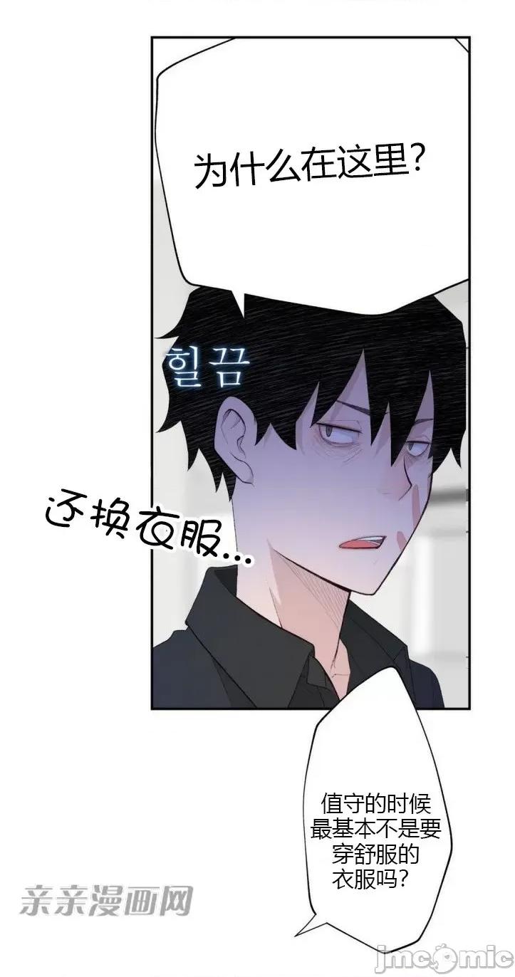 机器人老师你要负责哦 机器人老师你要负责哦-第6话 第75页