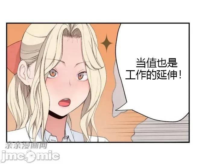 机器人老师你要负责哦 机器人老师你要负责哦-第6话 第76页