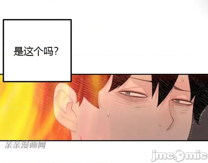 机器人老师你要负责哦 机器人老师你要负责哦-第6话 第77页
