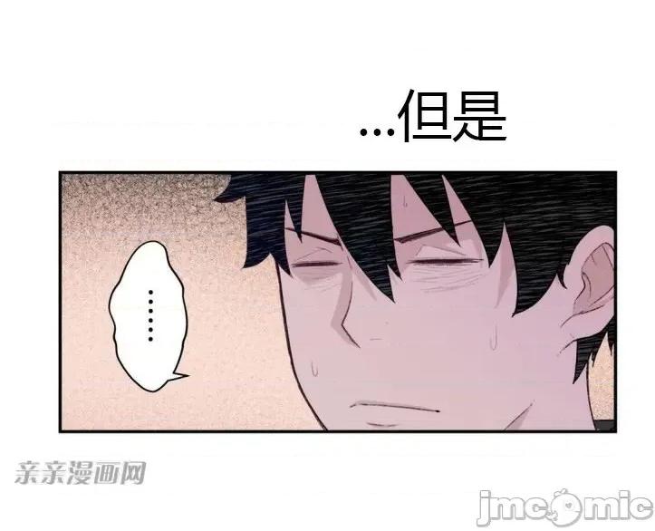 机器人老师你要负责哦 机器人老师你要负责哦-第6话 第79页