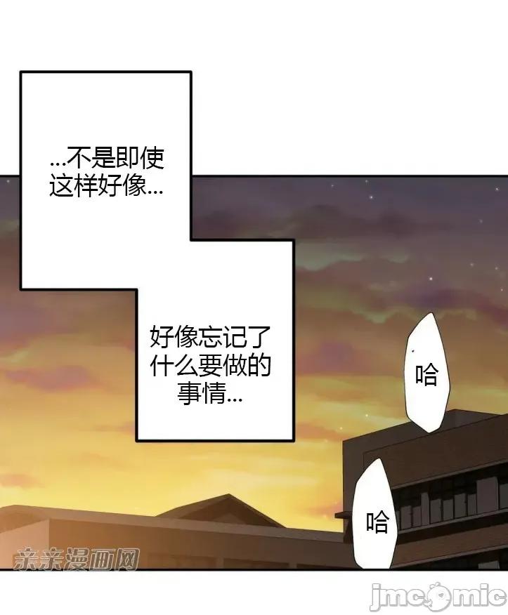 机器人老师你要负责哦 机器人老师你要负责哦-第6话 第80页