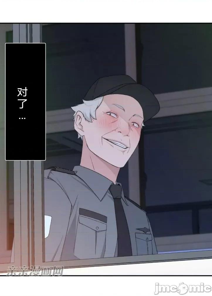 机器人老师你要负责哦 机器人老师你要负责哦-第6话 第83页