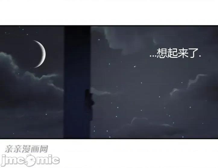 机器人老师你要负责哦 机器人老师你要负责哦-第6话 第84页