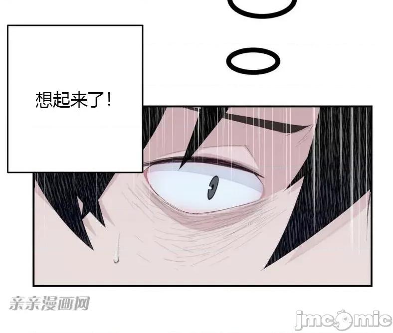 机器人老师你要负责哦 机器人老师你要负责哦-第7话 第4页