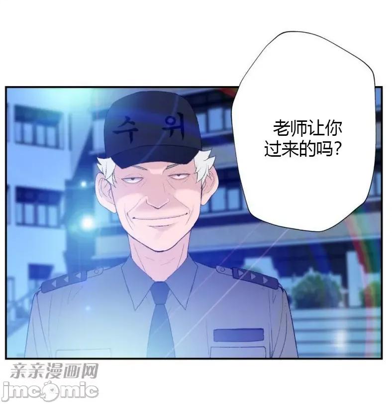 机器人老师你要负责哦 机器人老师你要负责哦-第7话 第10页