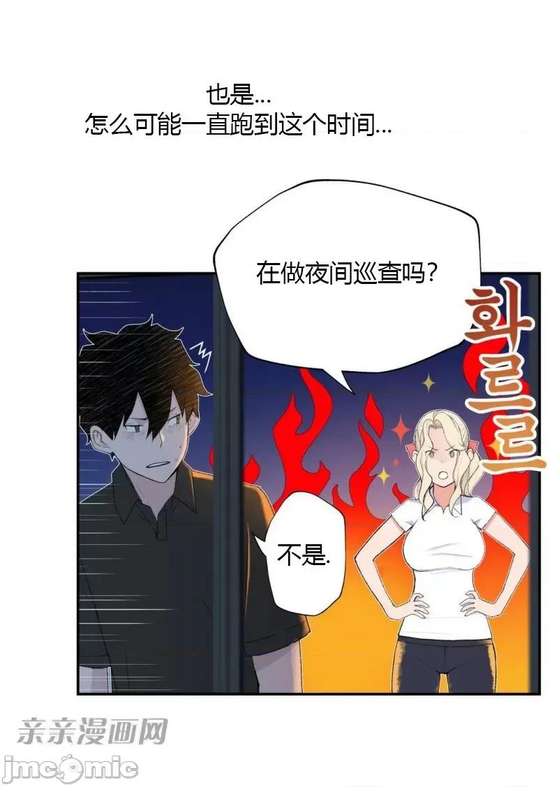 机器人老师你要负责哦 机器人老师你要负责哦-第7话 第13页
