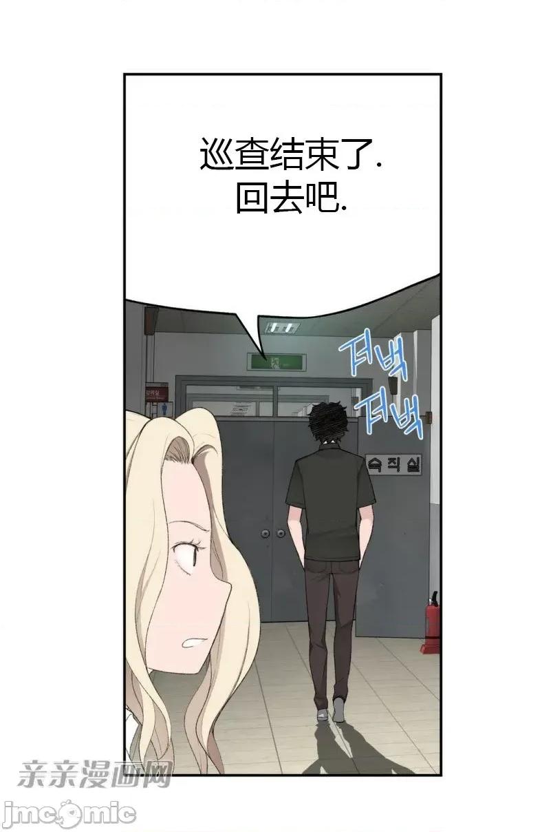 机器人老师你要负责哦 机器人老师你要负责哦-第7话 第14页