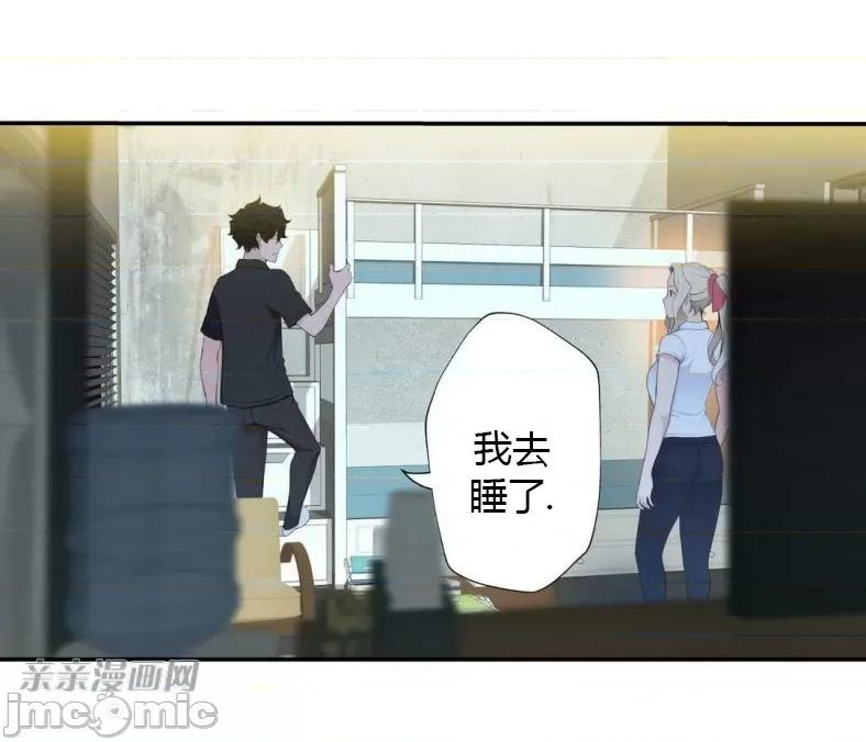 机器人老师你要负责哦 机器人老师你要负责哦-第7话 第17页