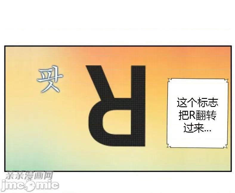 机器人老师你要负责哦 机器人老师你要负责哦-第7话 第21页